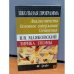 В. В. Маяковский. Лирика. Поэмы. Анализ текста. Основное содержание. Сочинения 