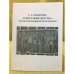 Этнография детства: Междисциплинарные исследования (1960-80-е гг.)