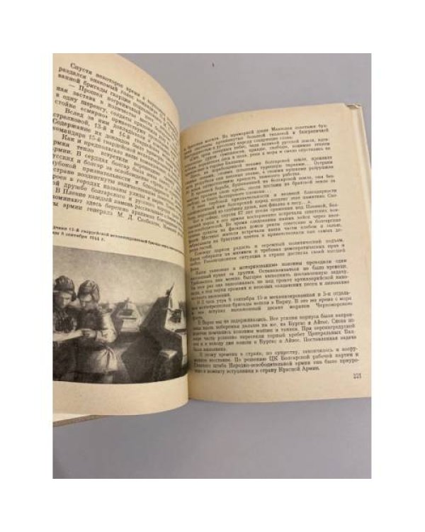 Дополнительное изображение книги «На южном фланге»