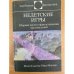 Недетские игры 