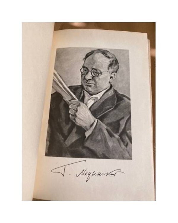 Трудная книга. Судьбы, письма, размышления