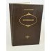 Обложка книги «А.М. Достоевский. Воспоминания» — Достоевский Андрей Михайлович