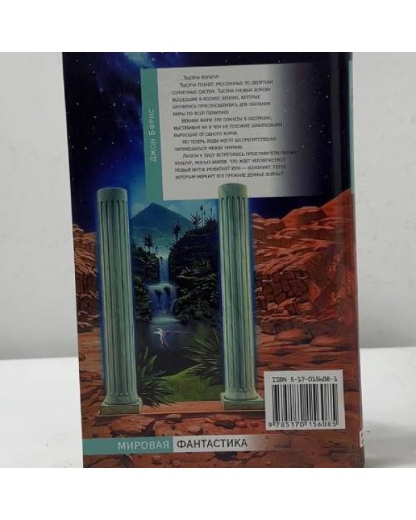 Дополнительное изображение книги «Миллион открытых дверей»