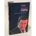 Обложка книги «Русская рулетка» — Соловьев Владимир Рудольфович