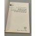 Дополнительное изображение книги «Добролюбов»