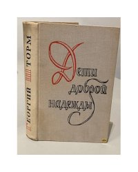 Повесть о Болотникове