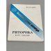 Обложка книги «Риторика: курс лекций» — Сурин Н. А.