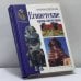 Обложка книги «Египетские приключения» — Оливия Кулидж, ISBN 9785227018809