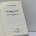 Дополнительное изображение книги «Красная площадь»