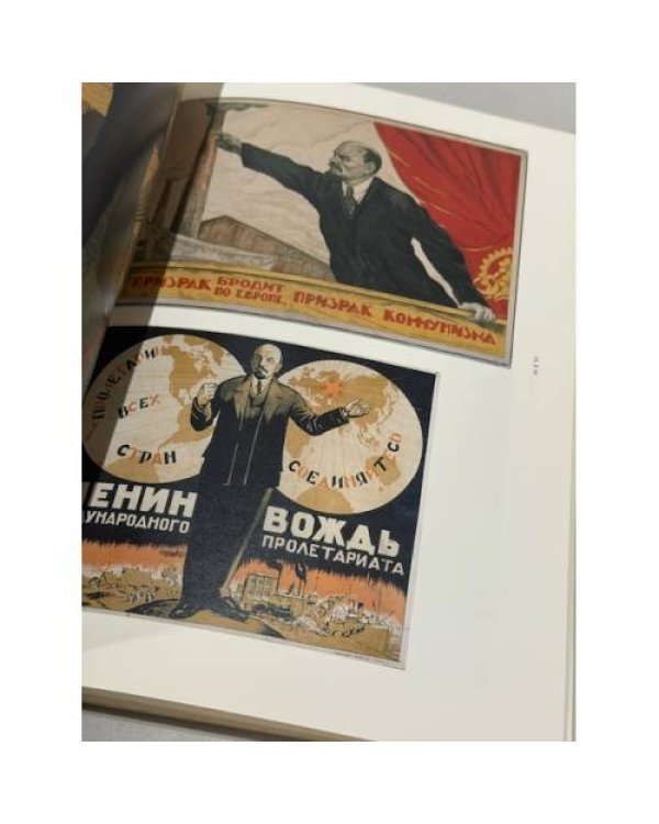 Символы советской эпохи