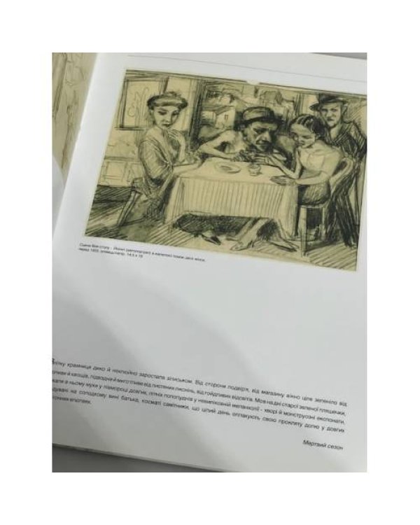 Дополнительное изображение книги «МІСТО ШУЛЬЦА»