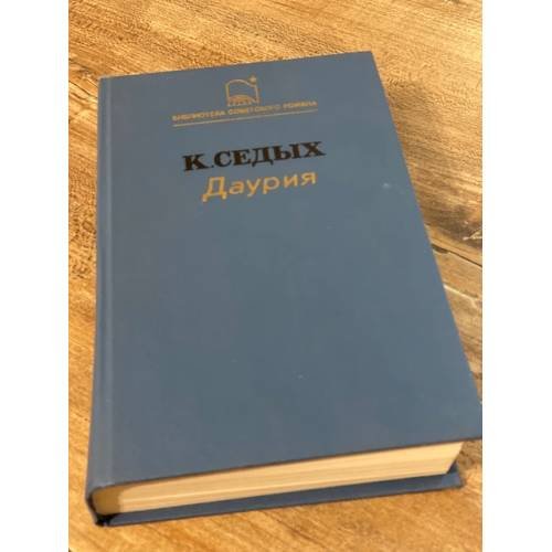 Даурия
