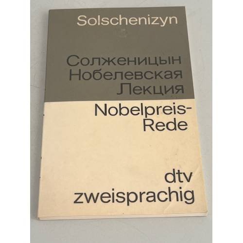 Обложка книги «Солженицын. Нобелевская лекция / Solschenizyn. Nobelpreis-Rede» — Солженицын А.И., ISBN 9783423090889