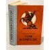 Обложка книги «Разгром. Последний из Удэге» — Фадеев Александр Александрович