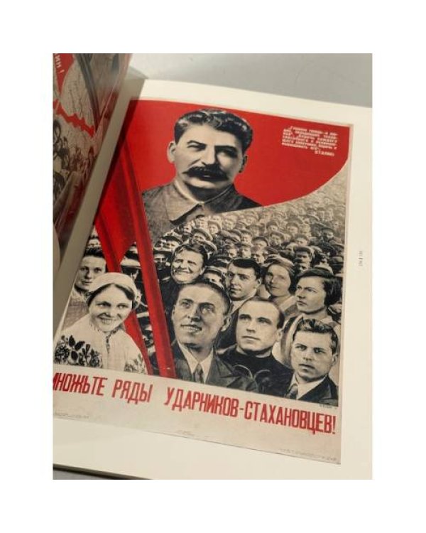 Символы советской эпохи