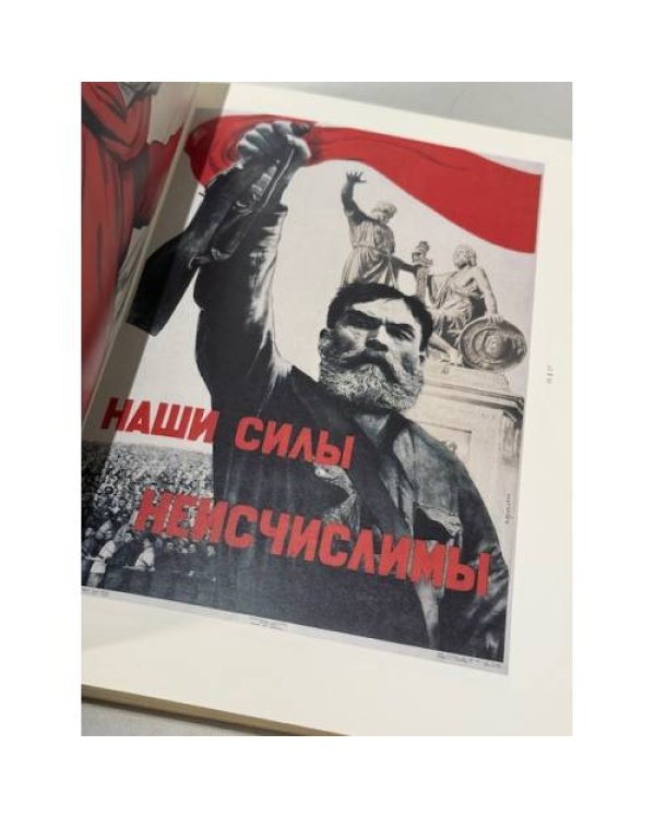 Символы советской эпохи