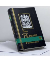 Наедине с собой. Размышления