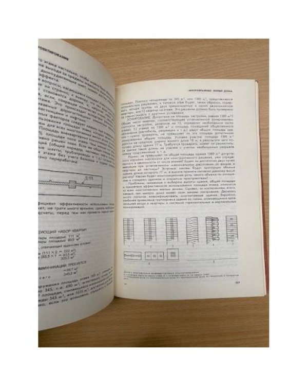 Проектирование жилых зданий