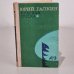 Обложка книги «Красная лодка» — Галкин Юрий Федорович
