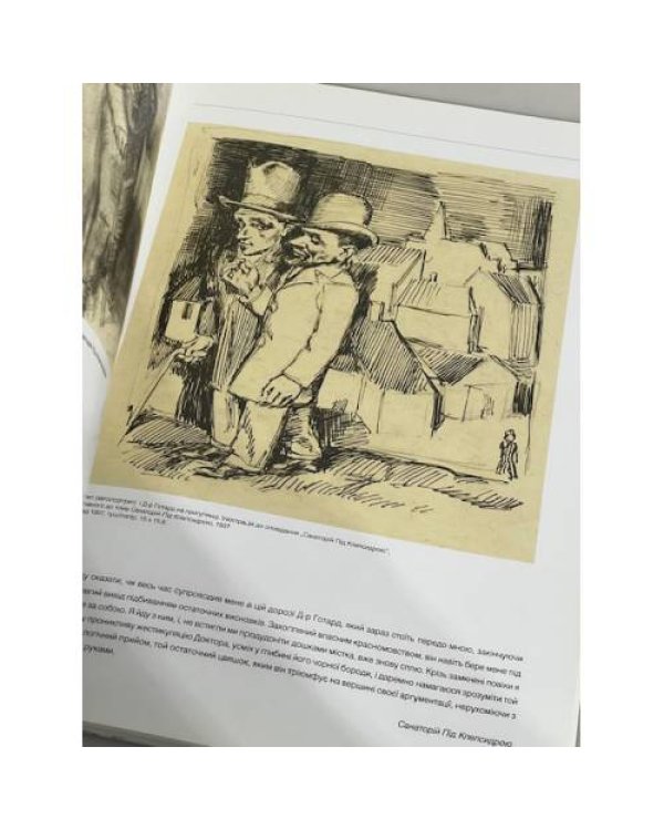 Дополнительное изображение книги «МІСТО ШУЛЬЦА»