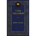 Дополнительное изображение книги «Вечер у Клэр»