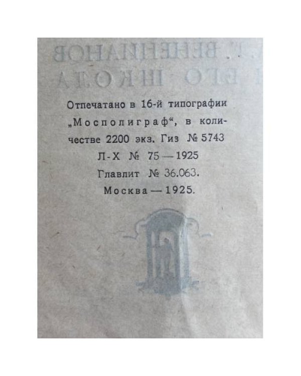 А. Г. Венецианов и его школа