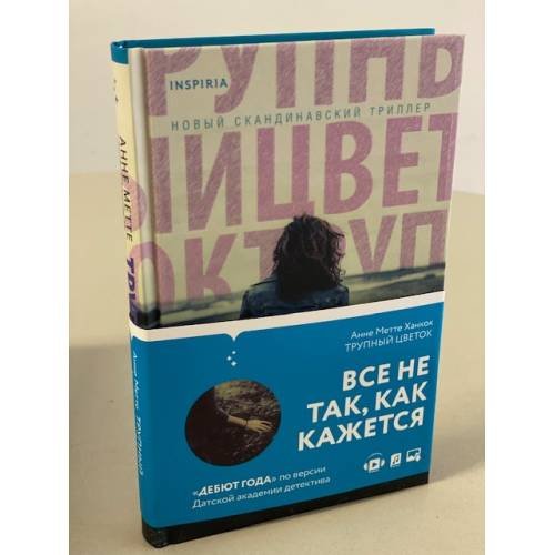 Трупный цветок