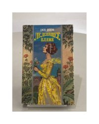 Леденящее пламя