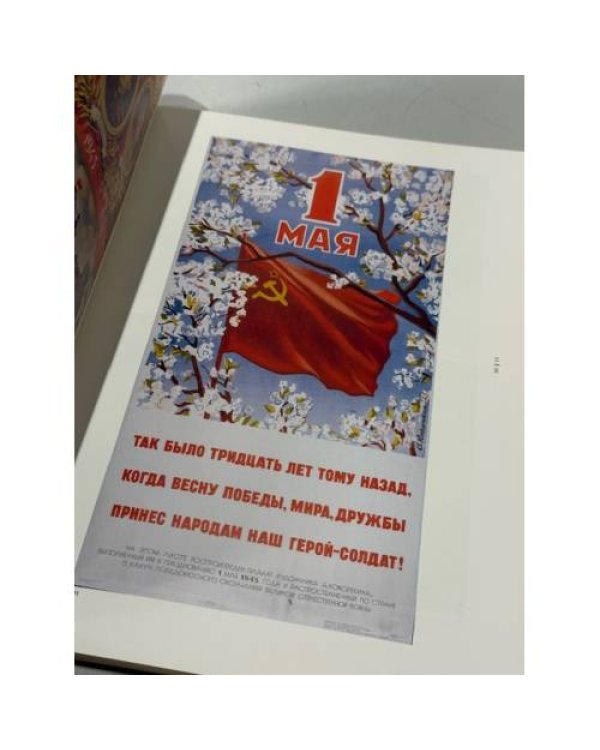 Символы советской эпохи