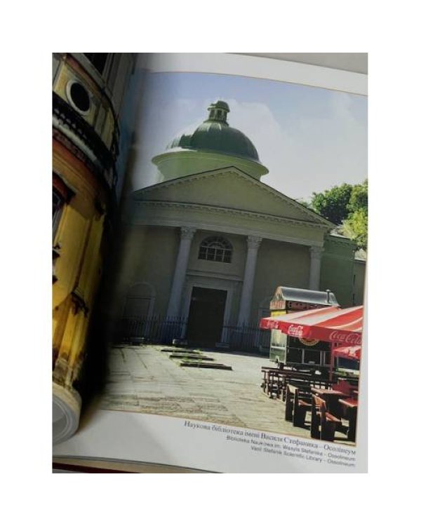 Дополнительное изображение книги «Львів/ Lwow/ Lviv»