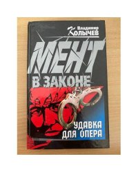 Жёсткий ответ