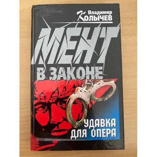 Жёсткий ответ