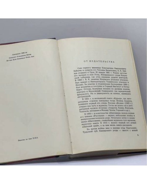 Дополнительное изображение книги «Древо Жизни»