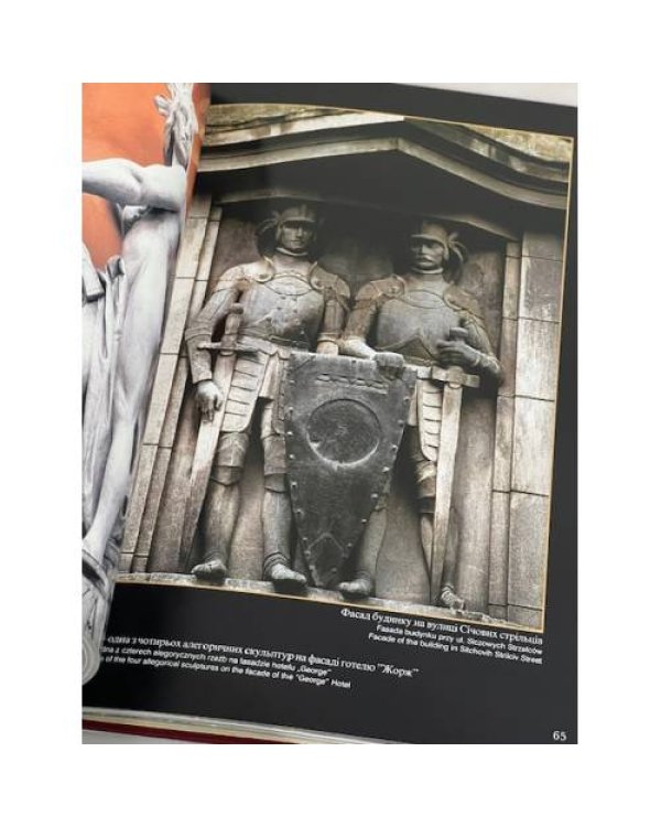 Дополнительное изображение книги «Львів/ Lwow/ Lviv»