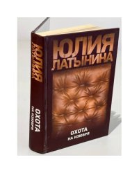 Охота на изюбря