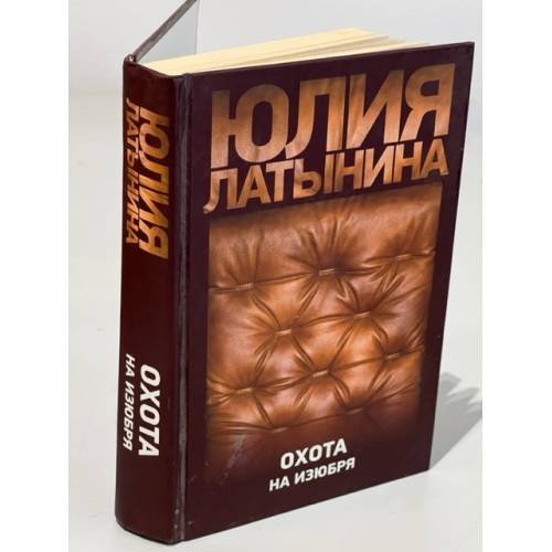 Охота на изюбря