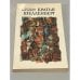 Обложка книги «Братья Шелленберг» — Келлерман Бернгард