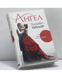 Ангел