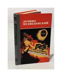 Без смягчающих обстоятельств