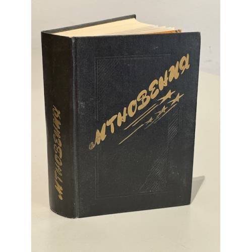 Обложка книги «Мгновения» — Усольцев Альберт Харлампиевич
