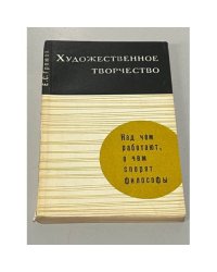 Художественное творчество