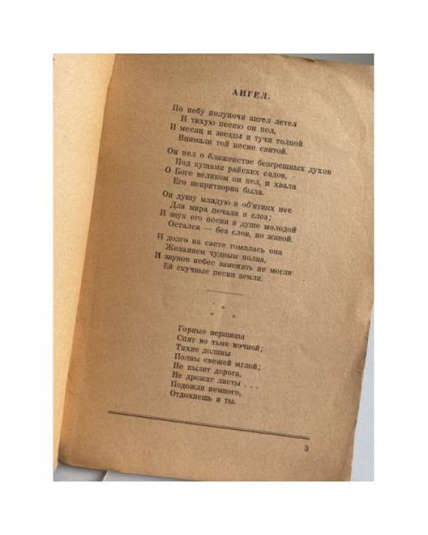 . Избранные стихотворения