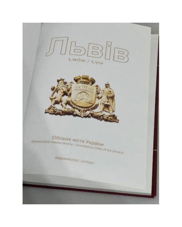 Дополнительное изображение книги «Львів/ Lwow/ Lviv»