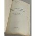 Дополнительное изображение книги «Роман Л.Н.Толстого "Анна Каренина" в свете эпиграфа из Моисеева второзакония»