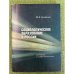 Социологическое образование в России
