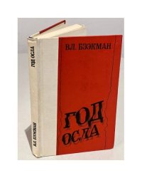 Год осла