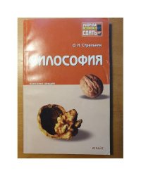 Философия