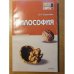 Обложка книги «Философия» — Ольга Стрельник, ISBN 9785948797731