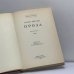Дополнительное изображение книги «Проза»