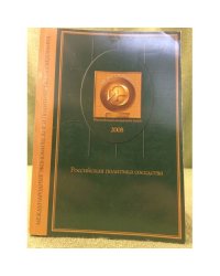 Российская политика соседства